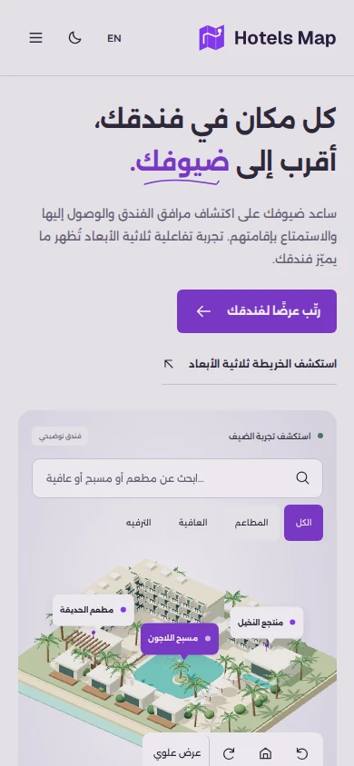 Hotels Map: لقطة من شاشة الموبايل
