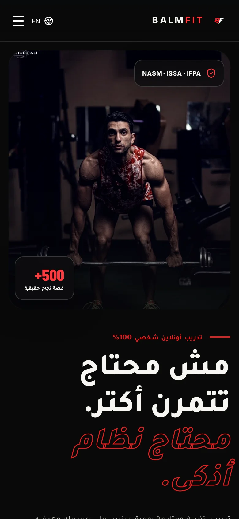 Balm Fit: لقطة من شاشة الموبايل