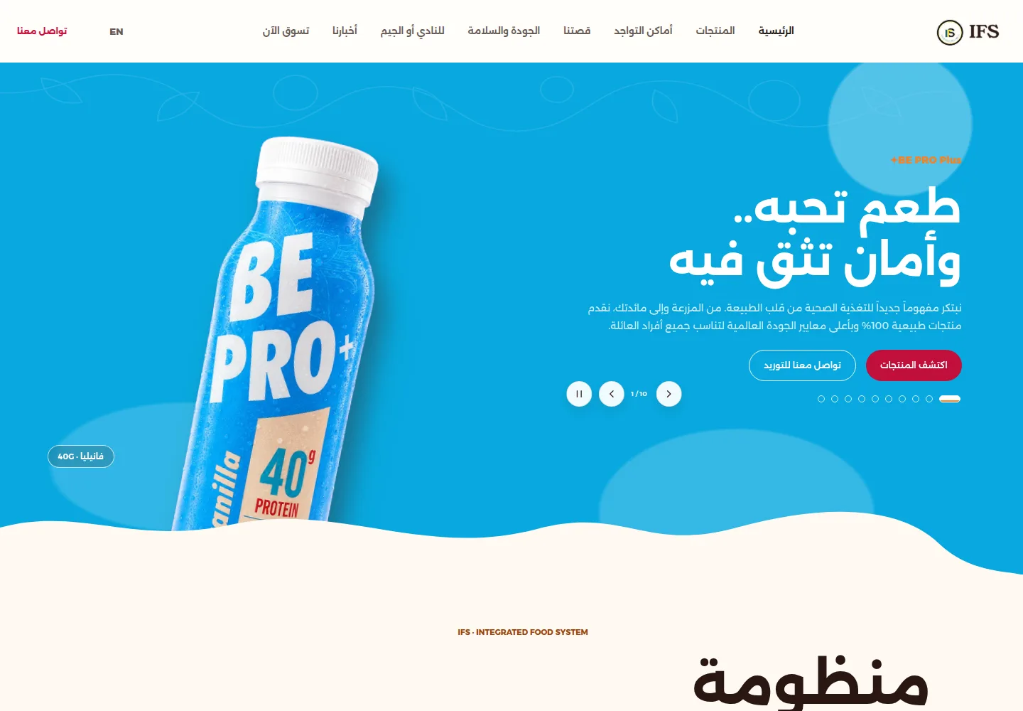 IFS / BE PRO desktop screen