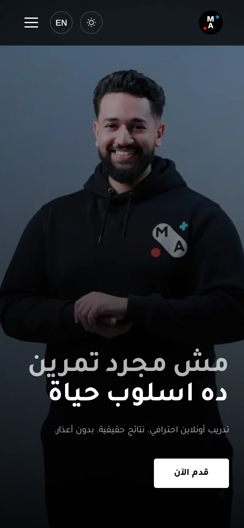 Moumen Atef: لقطة من شاشة الموبايل