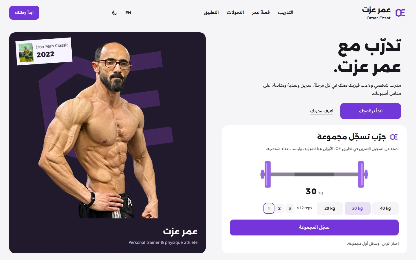 Omar Ezzat: لقطة من شاشة الموبايل