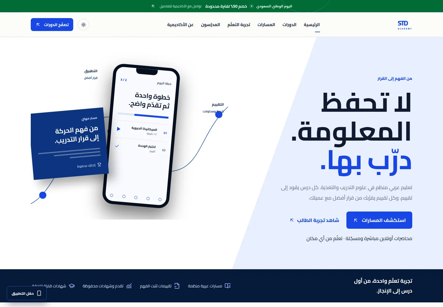 STD Academy: شاشة الكمبيوتر