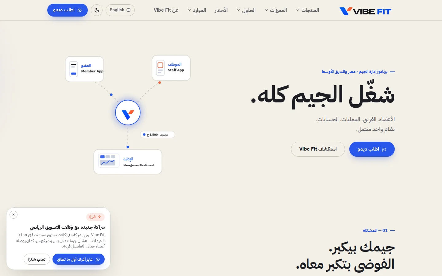 Vibe Fit: لقطة من شاشة الموبايل