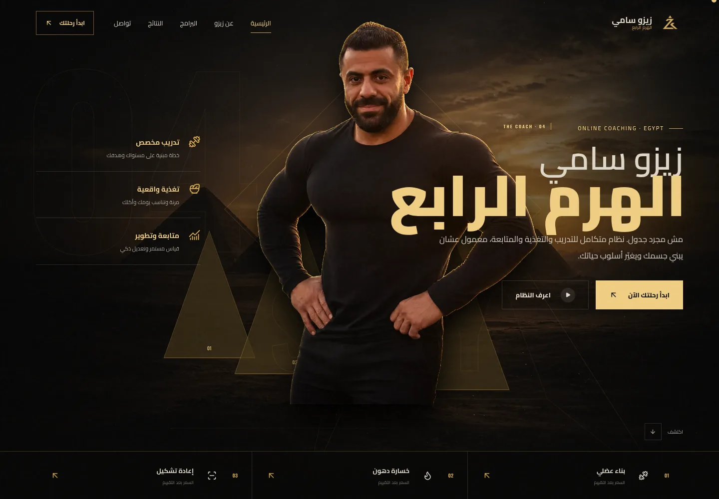 Zezo Samy desktop screen