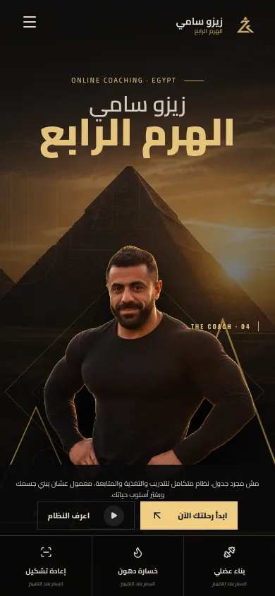 Zezo Samy mobile screen