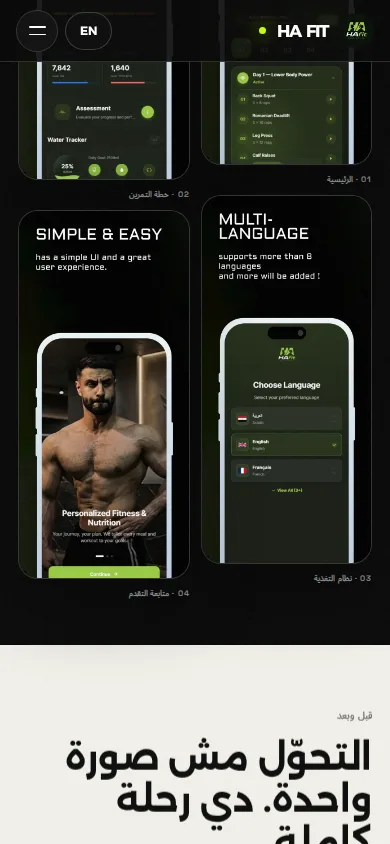 HA FITNESS — دليل التحولات والمدربين