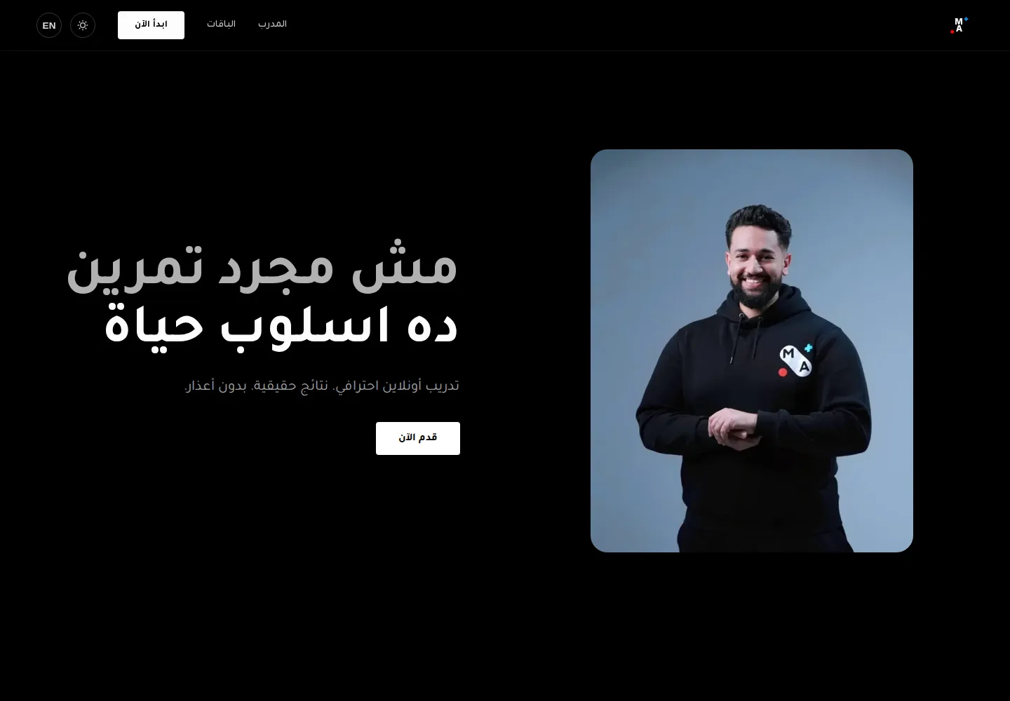 MOUMEN ATEF — تجربة رقمية يقودها البراند