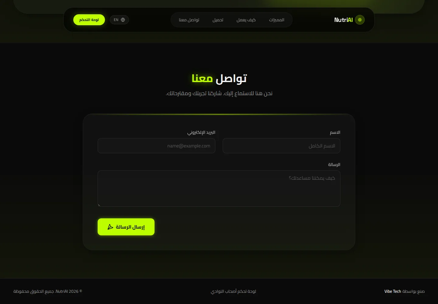 NUTRI AI — قيمة تبدأ بالذكاء الاصطناعي