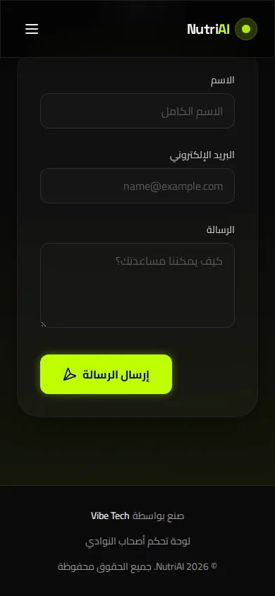 NUTRI AI — قيمة تبدأ بالذكاء الاصطناعي