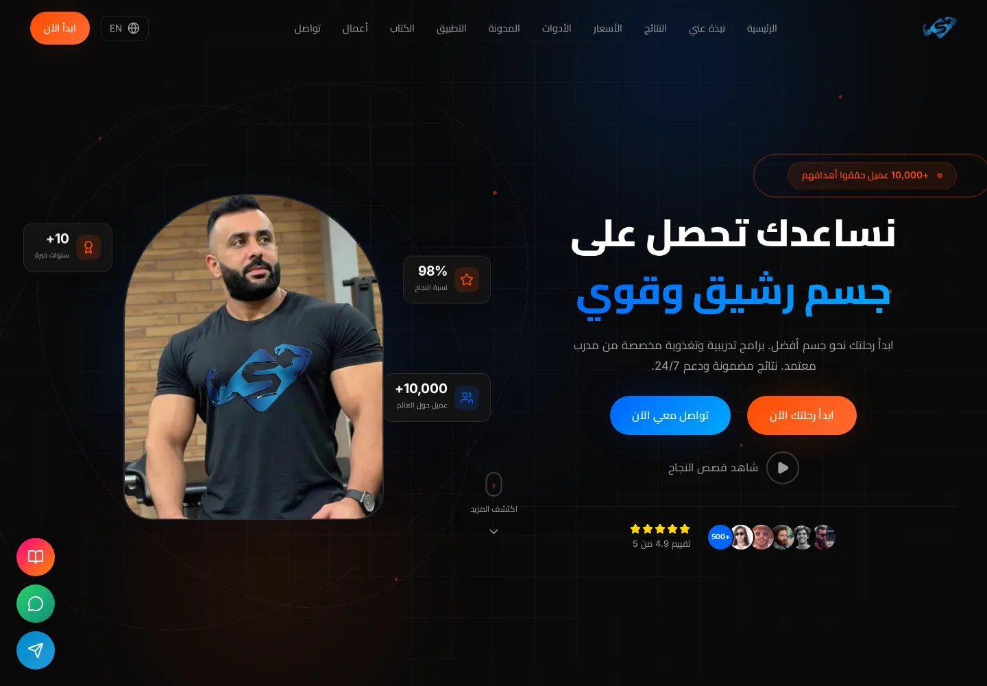 واجهة من مشروع SAMEH AKL