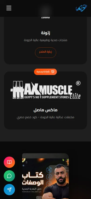 SAMEH AKL — دليل تحولات
